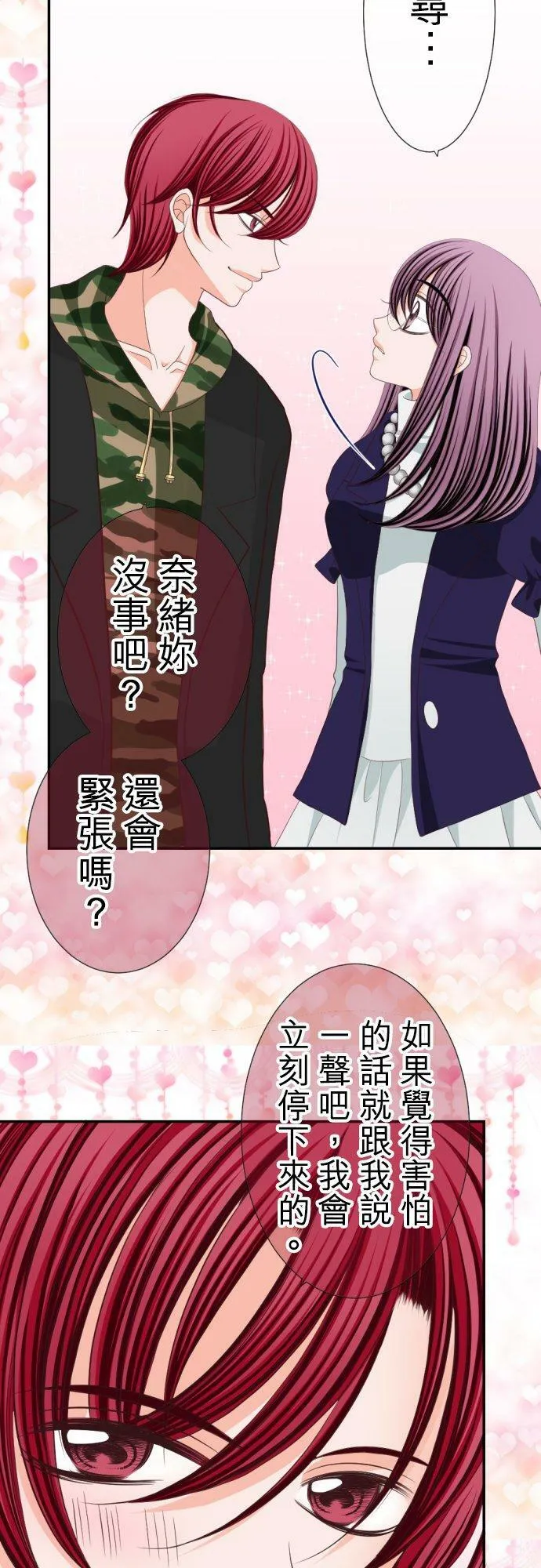 act.14 被强势地压倒了… 第18页