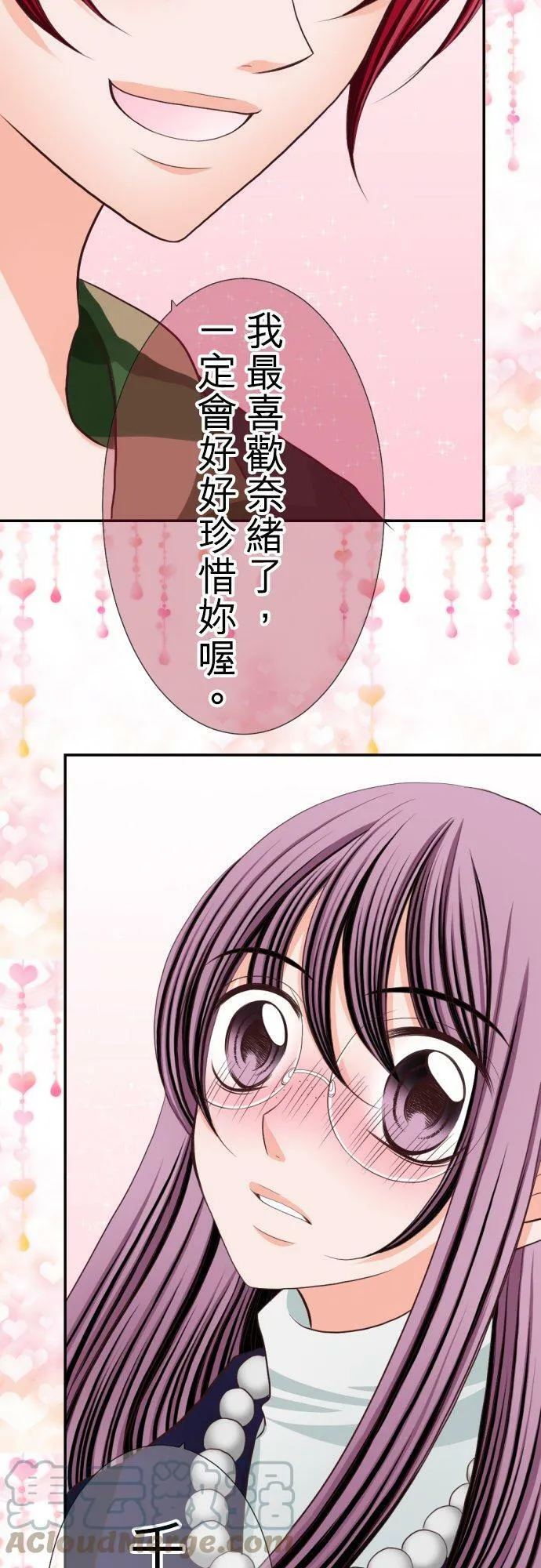 act.14 被强势地压倒了… 第19页