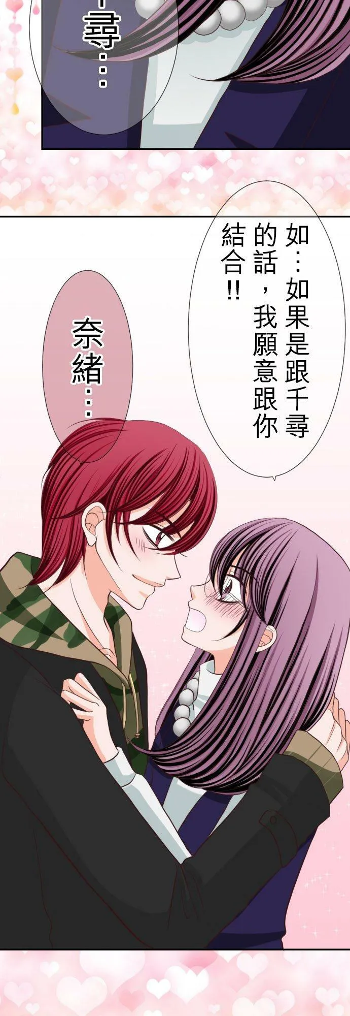 act.14 被强势地压倒了… 第20页