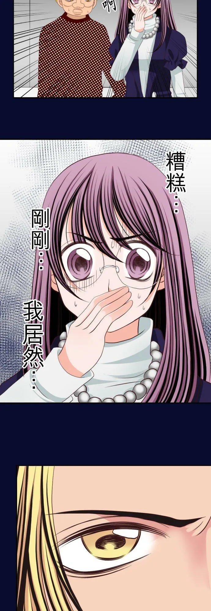 act.14 被强势地压倒了… 第26页