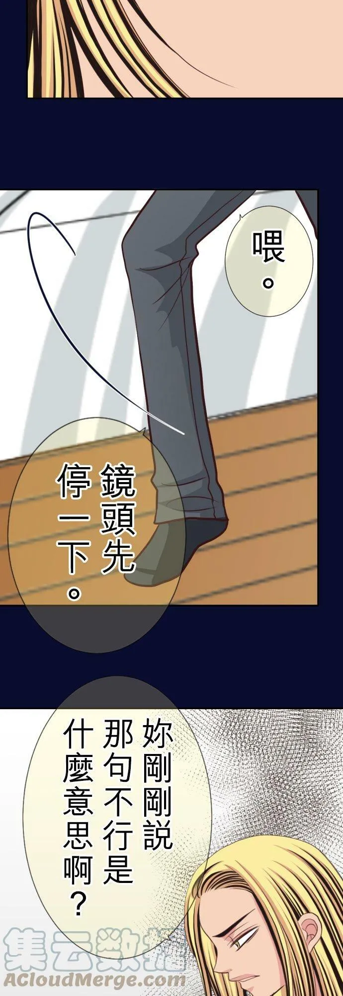 act.14 被强势地压倒了… 第27页