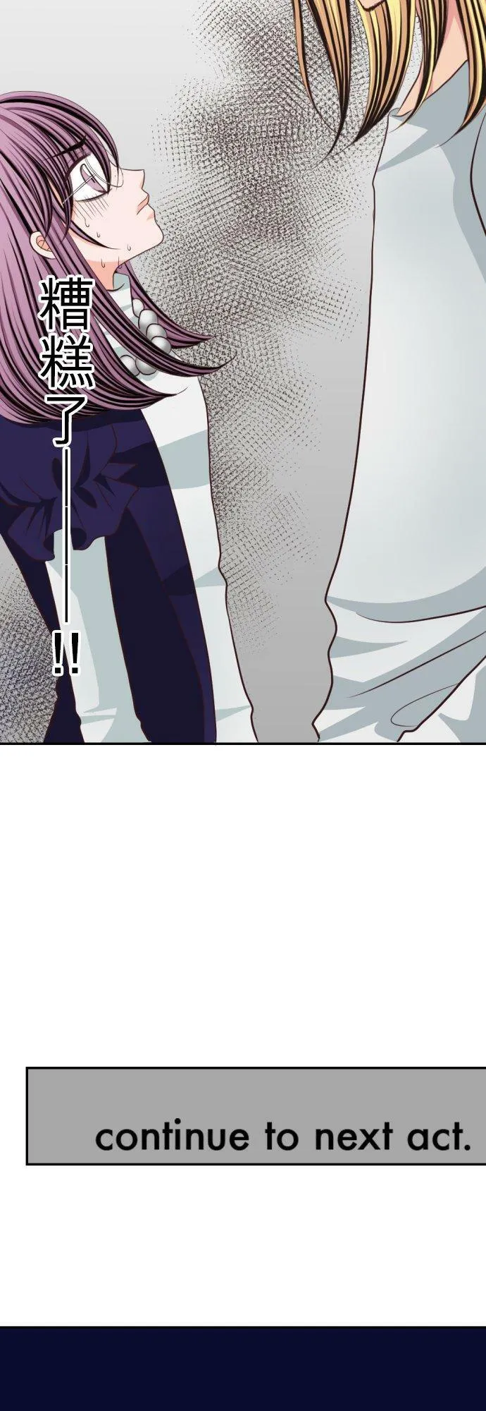 act.14 被强势地压倒了… 第28页