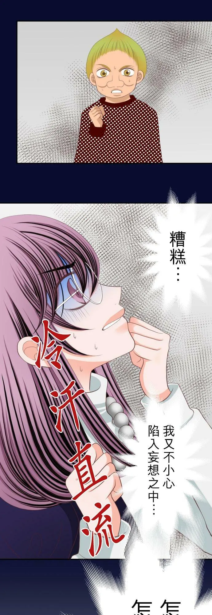 act.15 年过三十，被袭击了。(1) 第2页