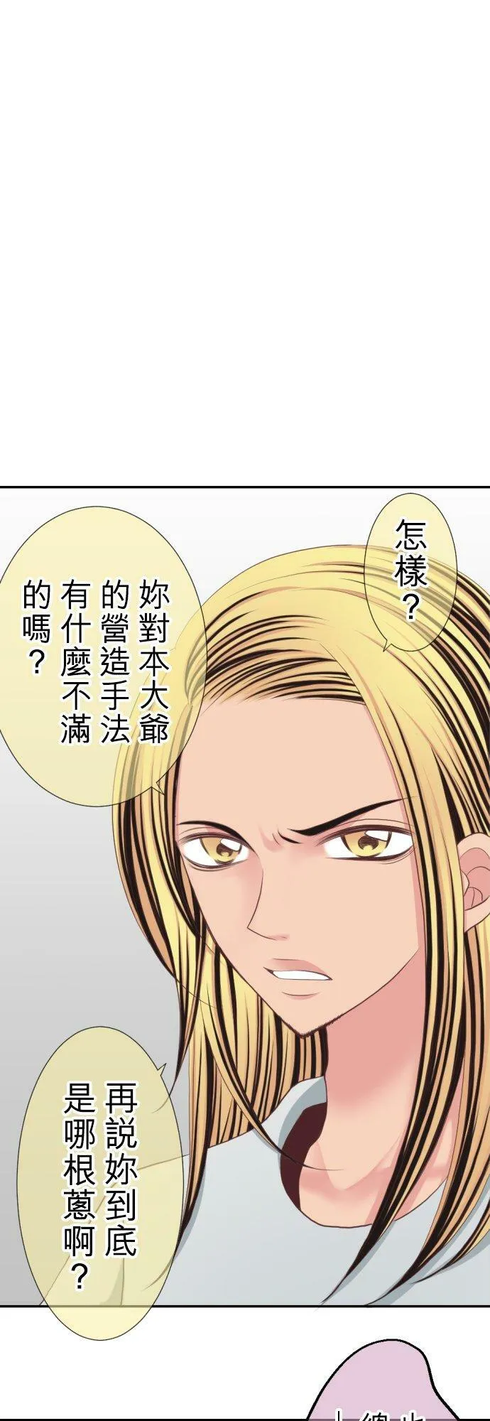 act.15 年过三十，被袭击了。(1) 第4页
