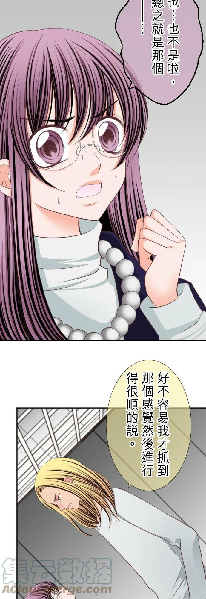 act.15 年过三十，被袭击了。(1) 第5页