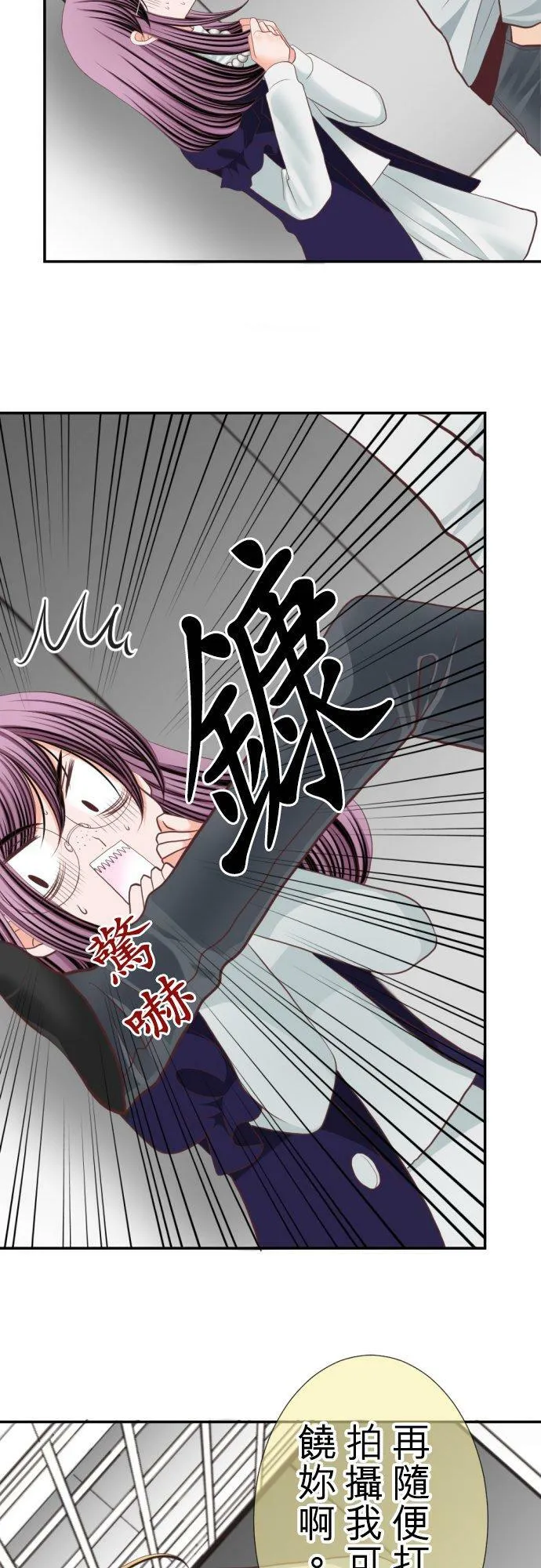 act.15 年过三十，被袭击了。(1) 第6页