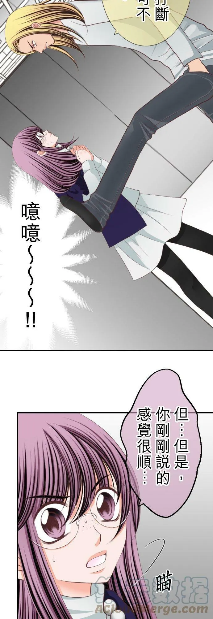 act.15 年过三十，被袭击了。(1) 第7页