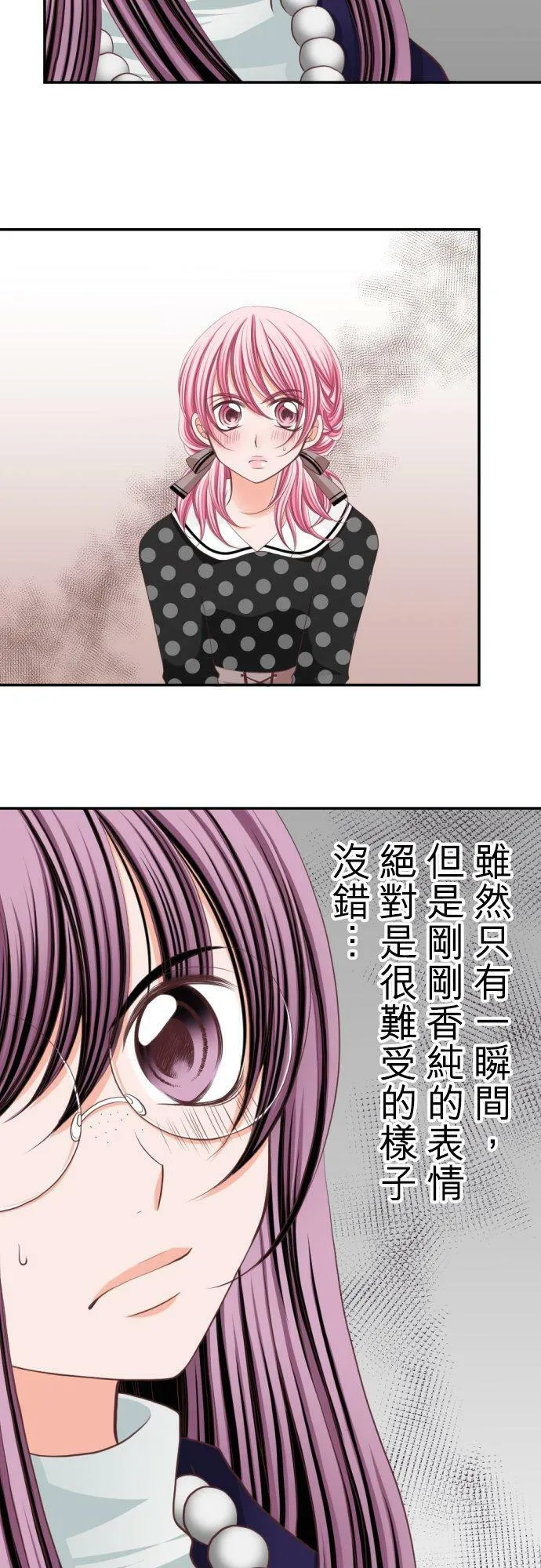 act.15 年过三十，被袭击了。(1) 第8页