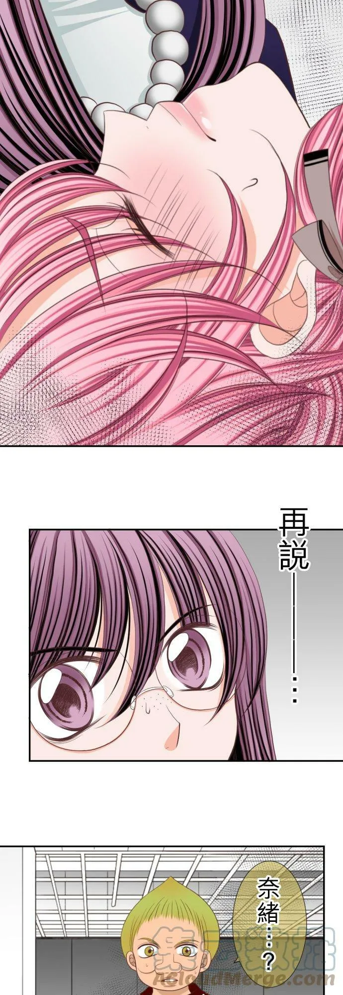 act.15 年过三十，被袭击了。(1) 第9页