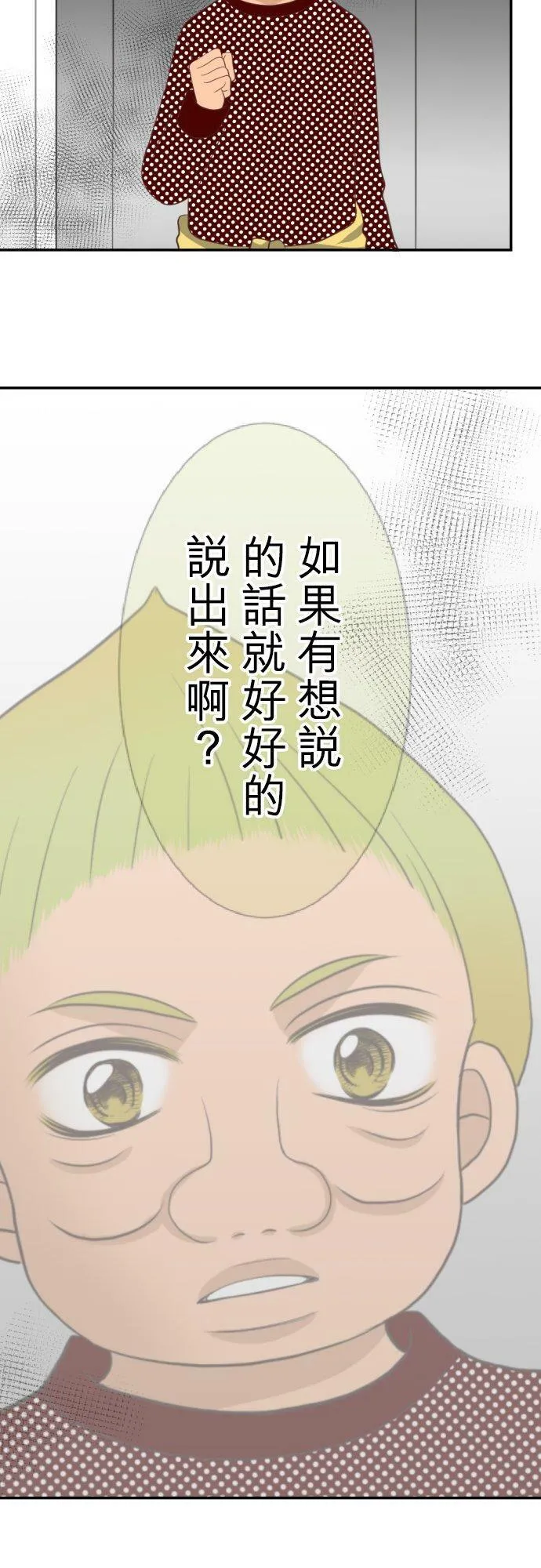 act.15 年过三十，被袭击了。(1) 第10页