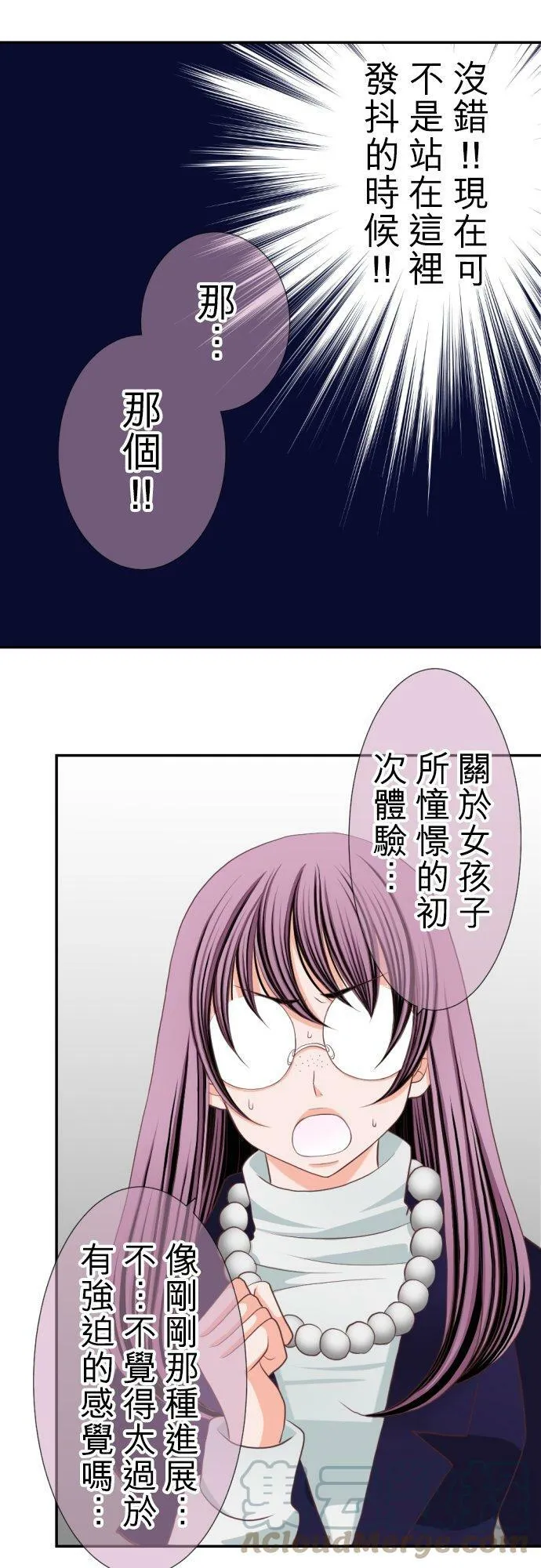 act.15 年过三十，被袭击了。(1) 第11页