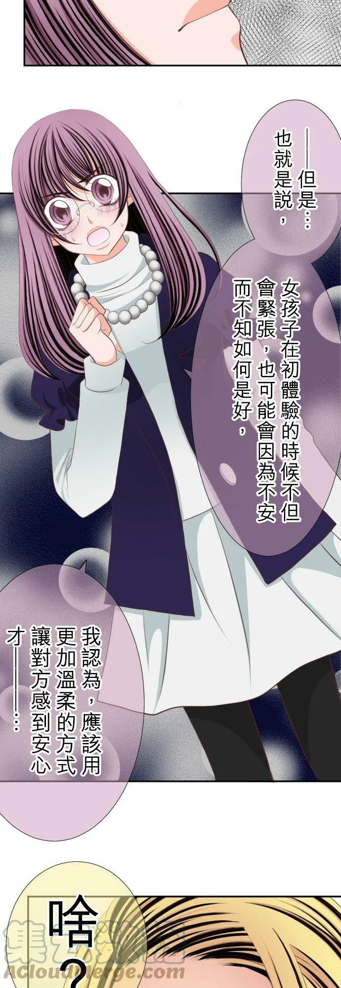 act.15 年过三十，被袭击了。(1) 第13页