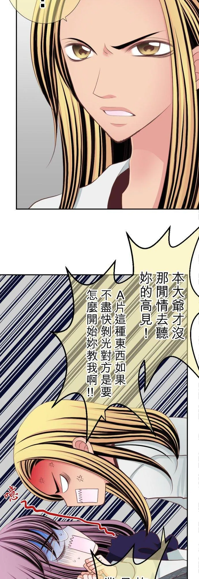 act.15 年过三十，被袭击了。(1) 第14页