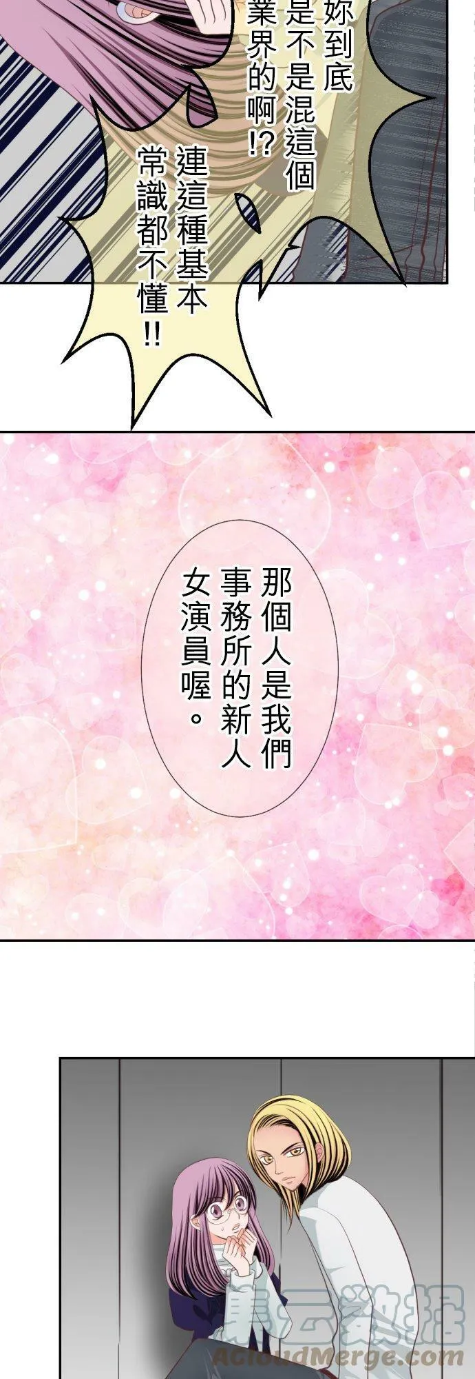 act.15 年过三十，被袭击了。(1) 第15页