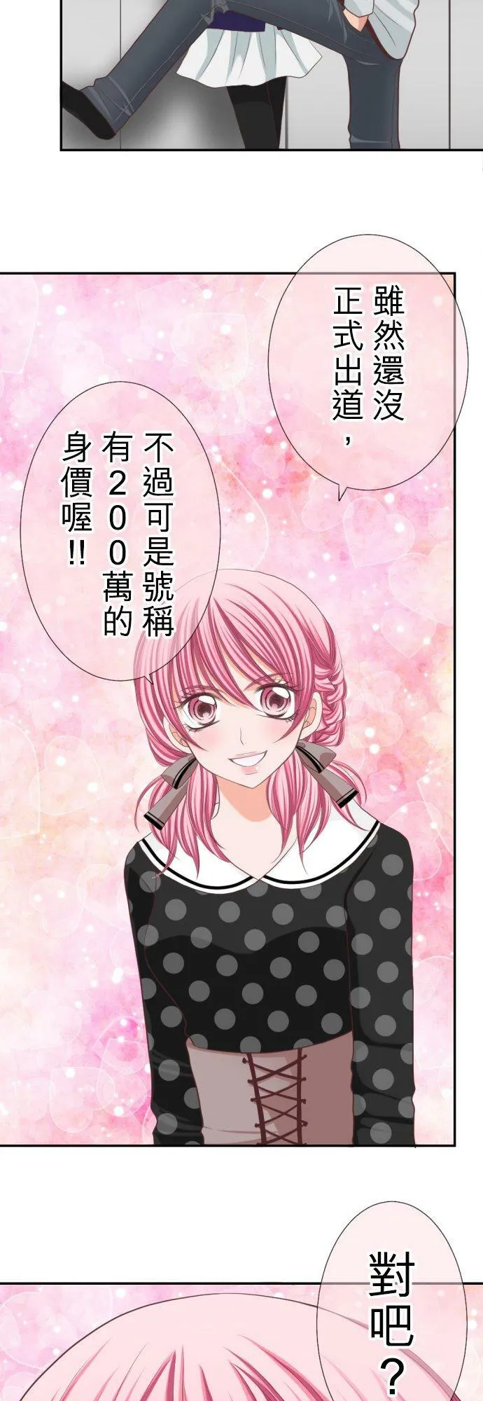 act.15 年过三十，被袭击了。(1) 第16页