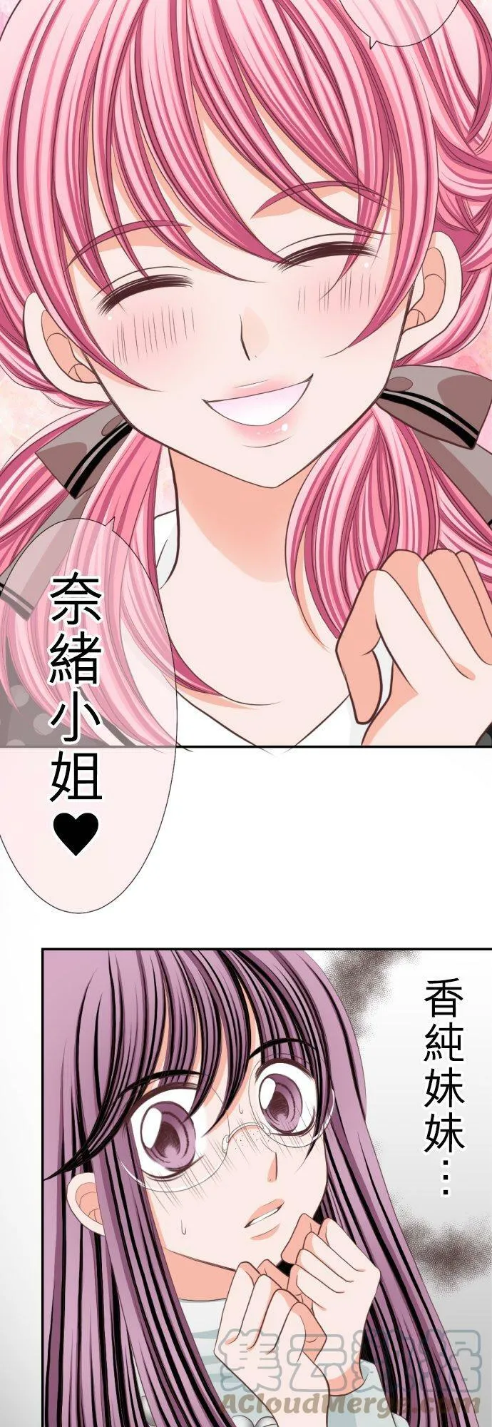 act.15 年过三十，被袭击了。(1) 第17页