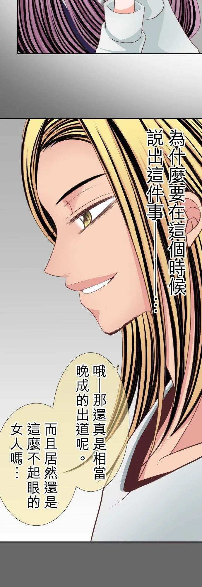 act.15 年过三十，被袭击了。(1) 第18页