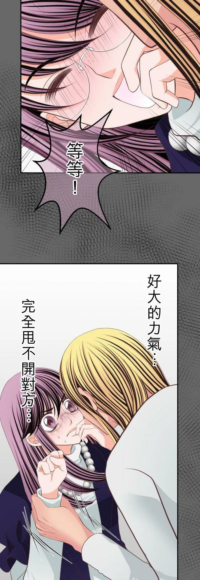 act.15 年过三十，被袭击了。(1) 第22页