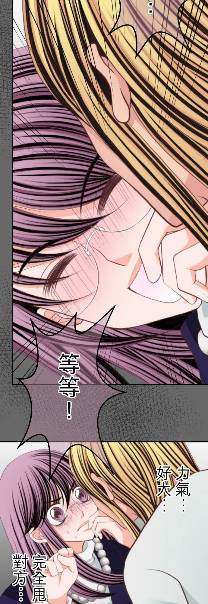 act.15 年过三十，被袭击了。(1) 第26页