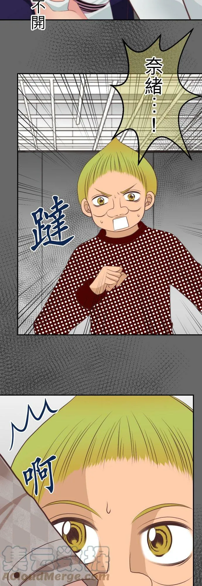act.16 年过三十，被袭击了。(2) 第3页