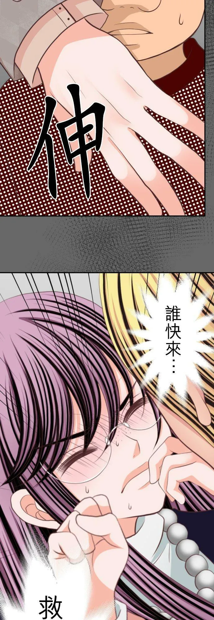 act.16 年过三十，被袭击了。(2) 第4页
