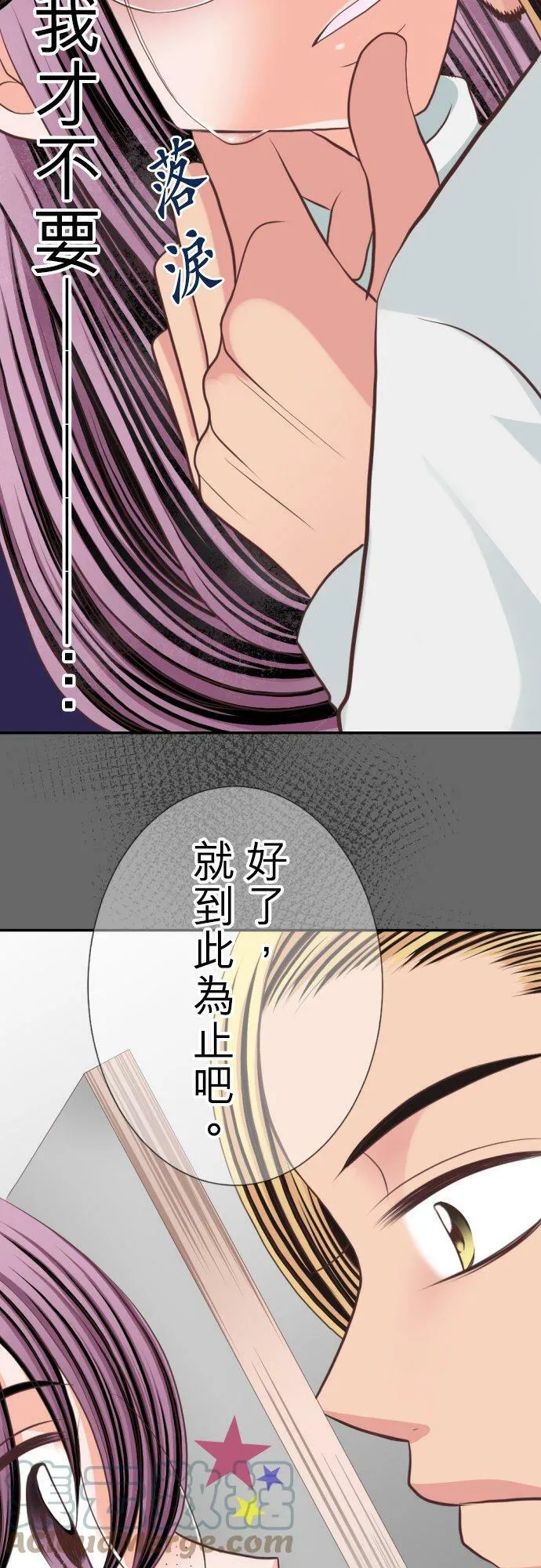 act.16 年过三十，被袭击了。(2) 第9页