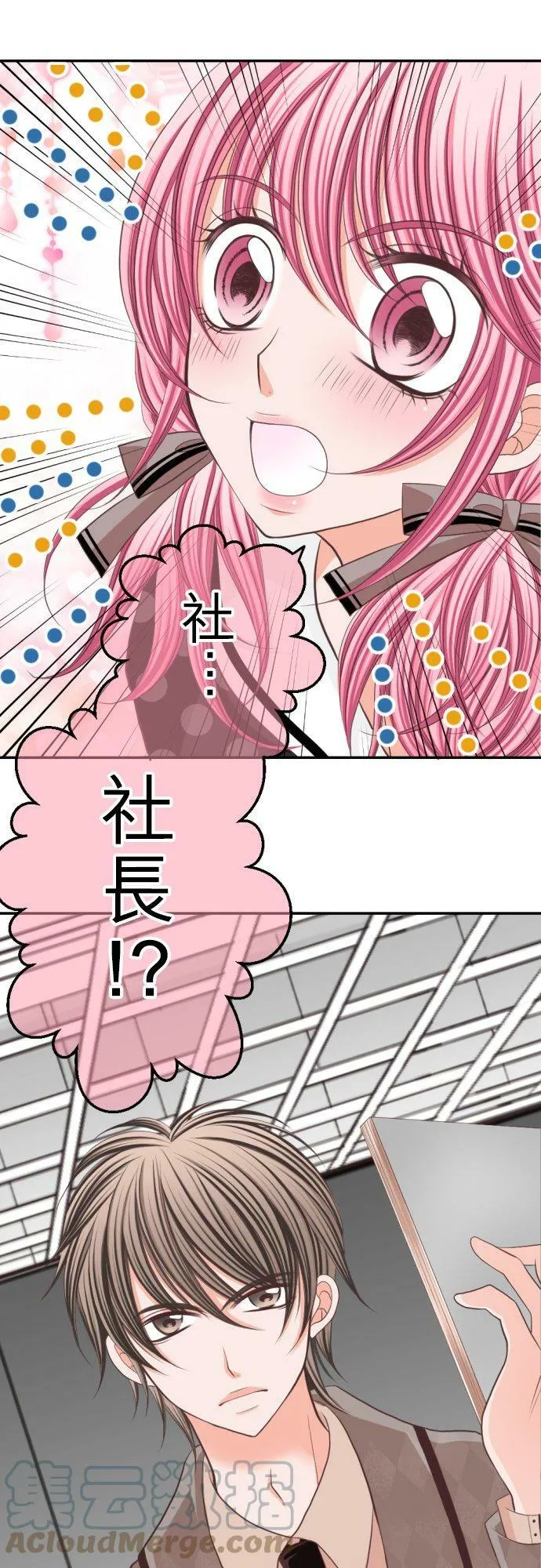 act.16 年过三十，被袭击了。(2) 第11页