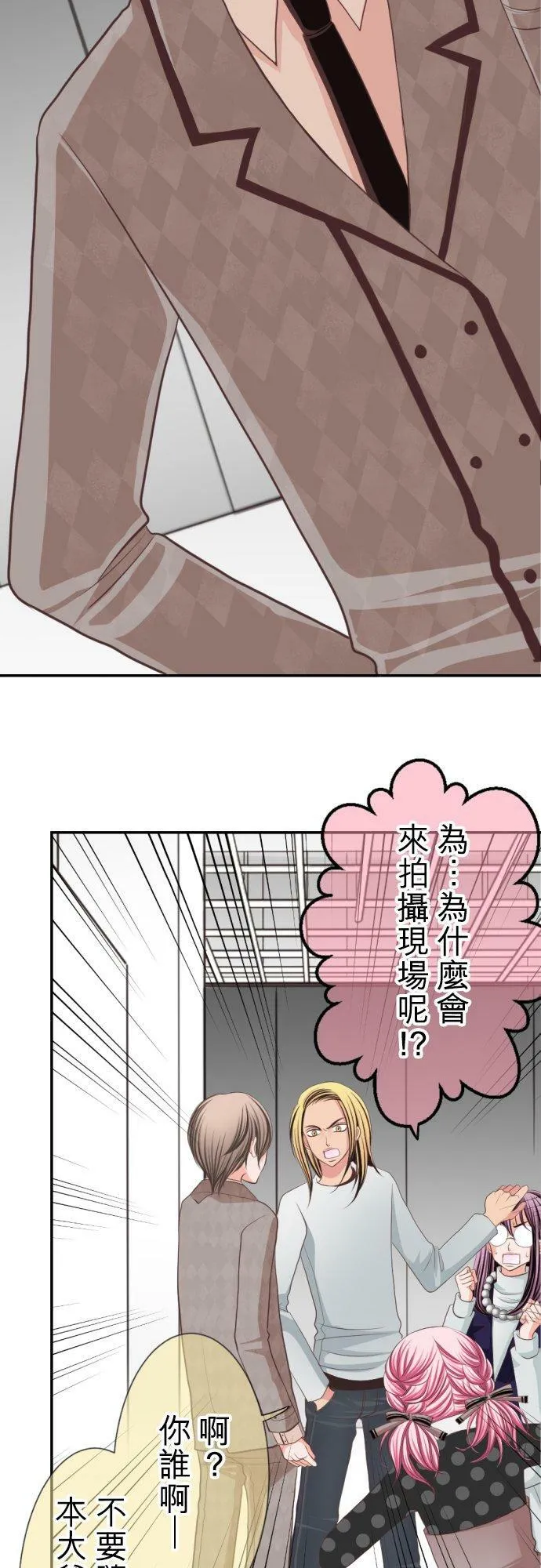 act.16 年过三十，被袭击了。(2) 第12页