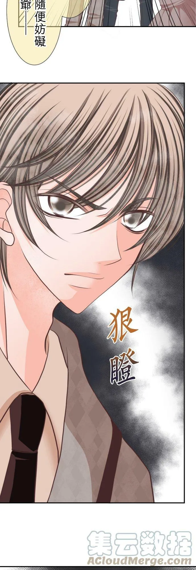 act.16 年过三十，被袭击了。(2) 第13页