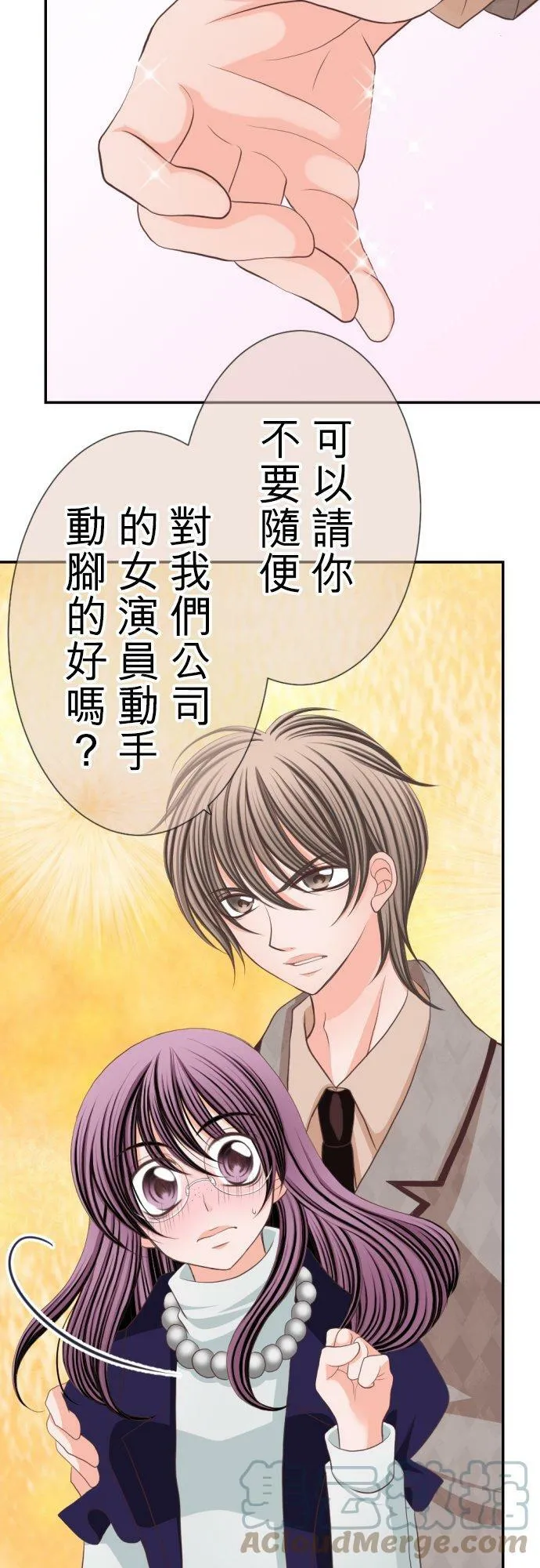 act.16 年过三十，被袭击了。(2) 第15页
