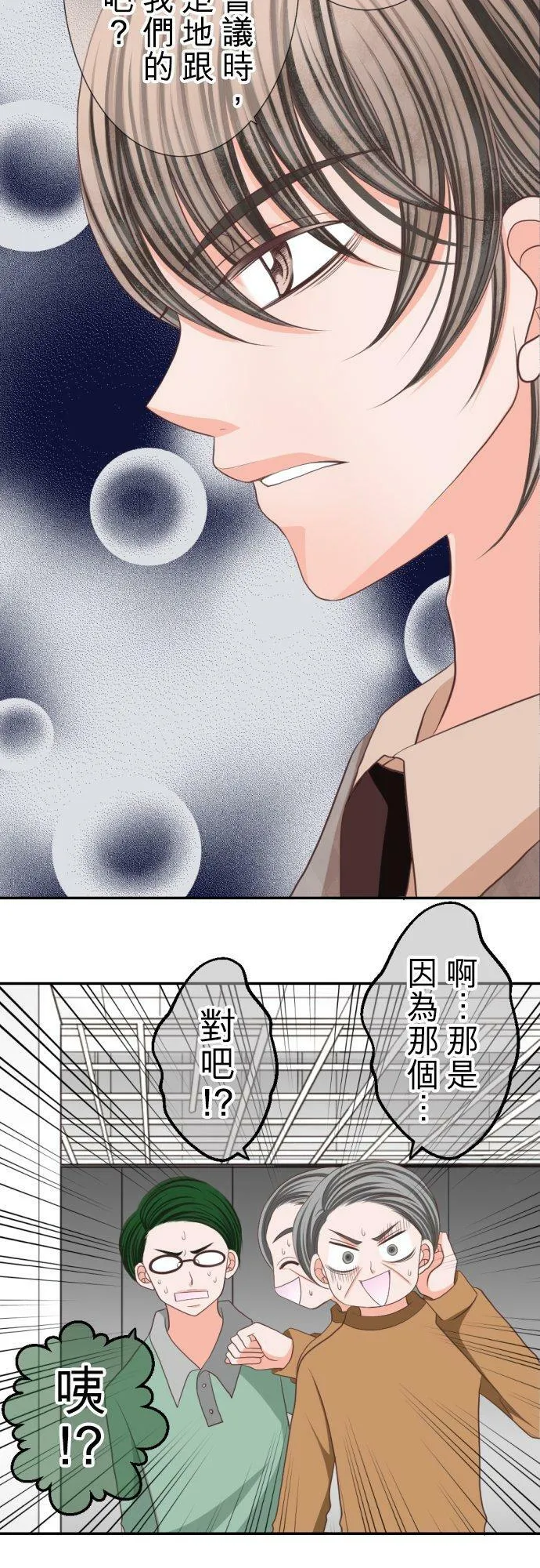 act.16 年过三十，被袭击了。(2) 第20页