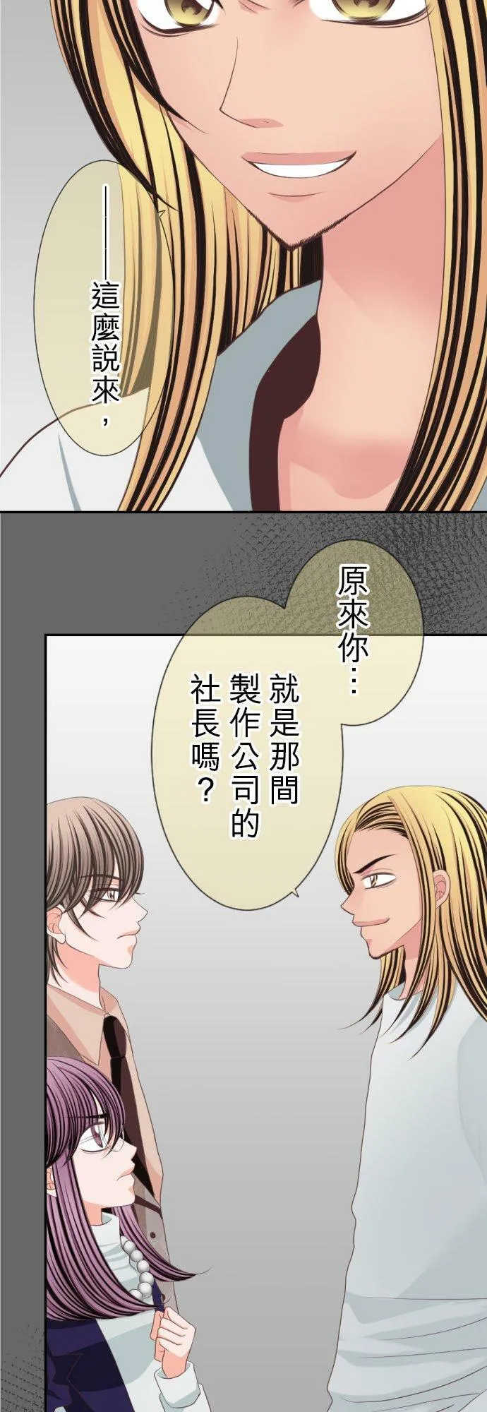 act.16 年过三十，被袭击了。(2) 第22页