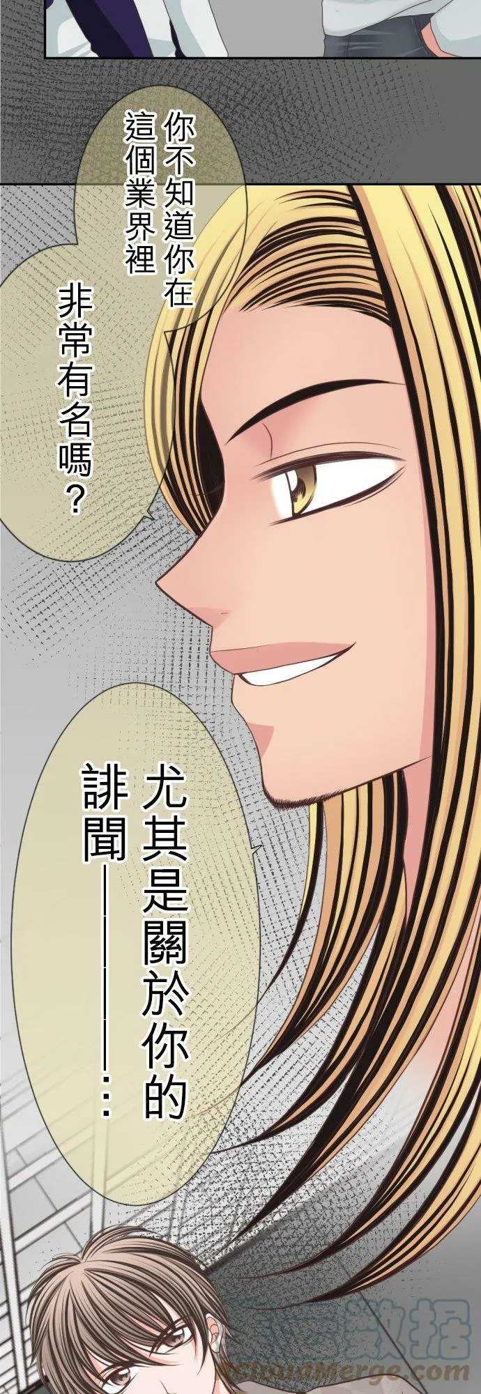 act.16 年过三十，被袭击了。(2) 第23页