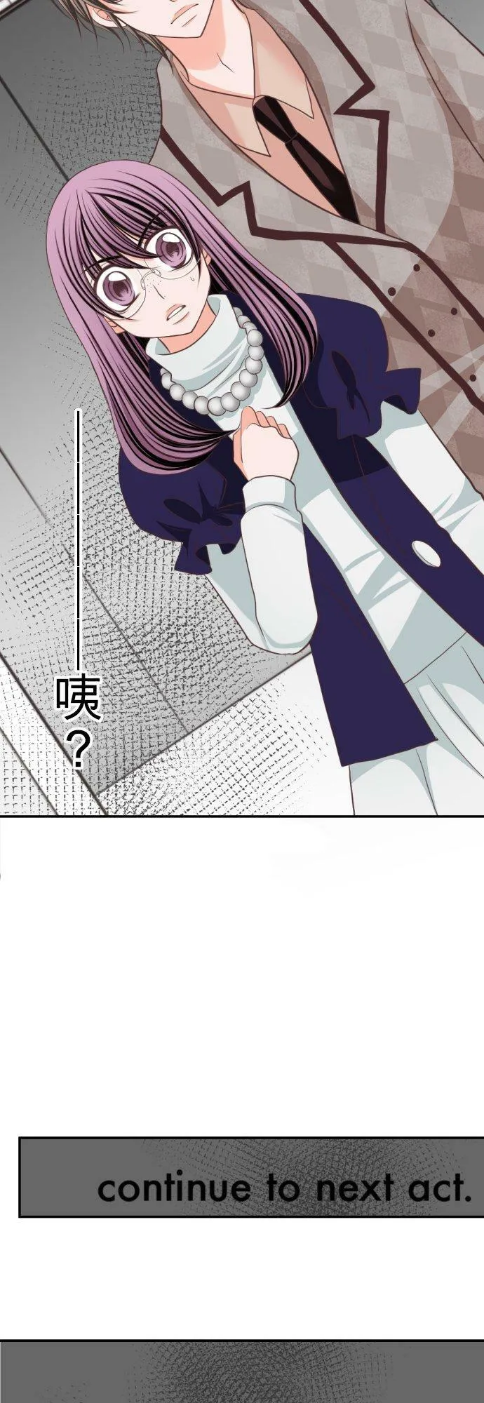 act.16 年过三十，被袭击了。(2) 第24页