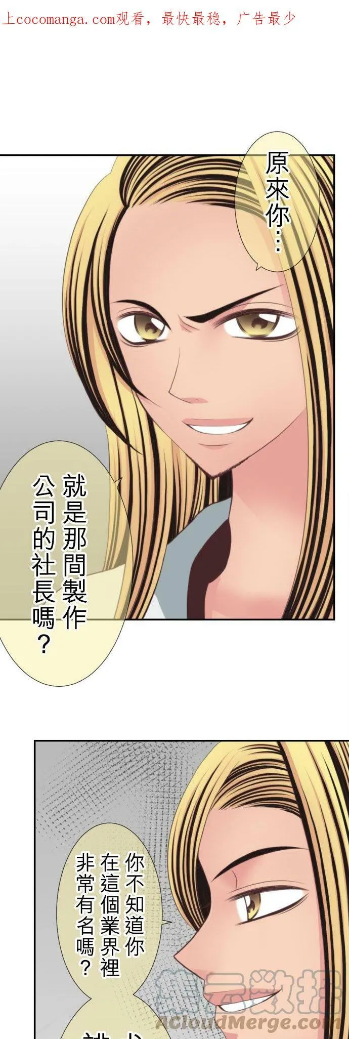 act.17 社长的处罚(1) 第1页