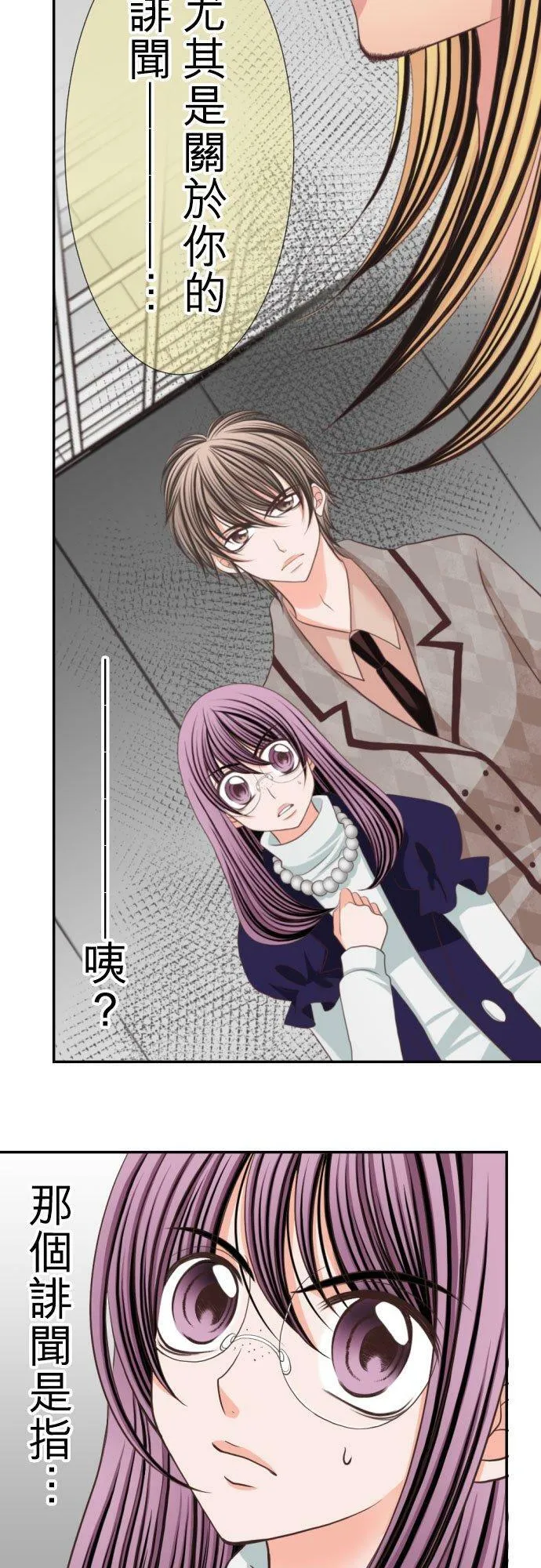 act.17 社长的处罚(1) 第2页