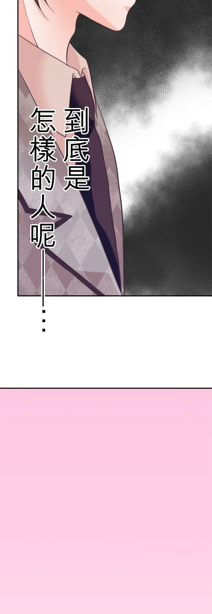 act.17 社长的处罚(1) 第4页