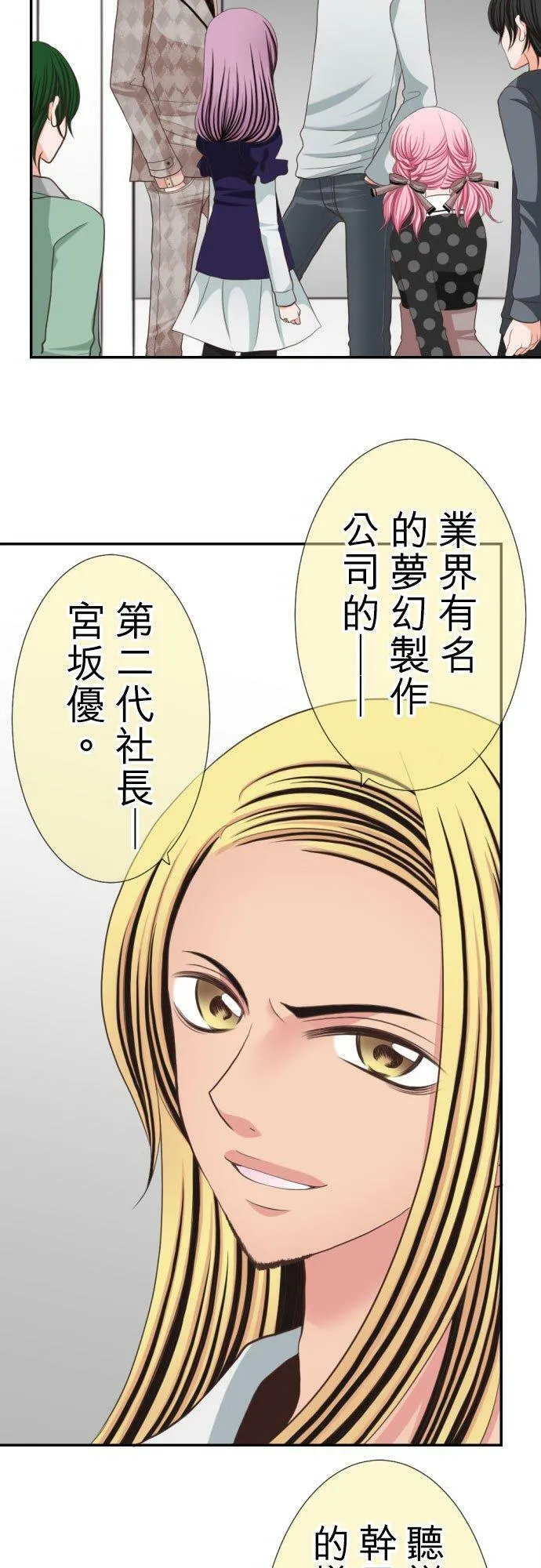 act.17 社长的处罚(1) 第6页