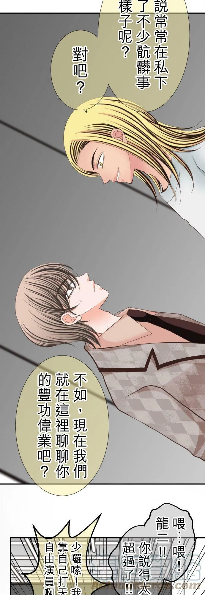 act.17 社长的处罚(1) 第7页