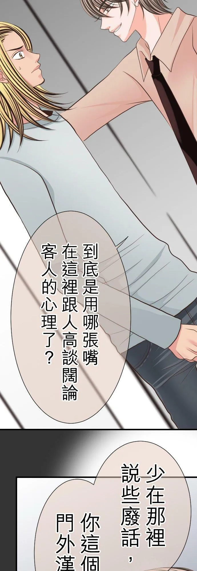 act.17 社长的处罚(1) 第16页