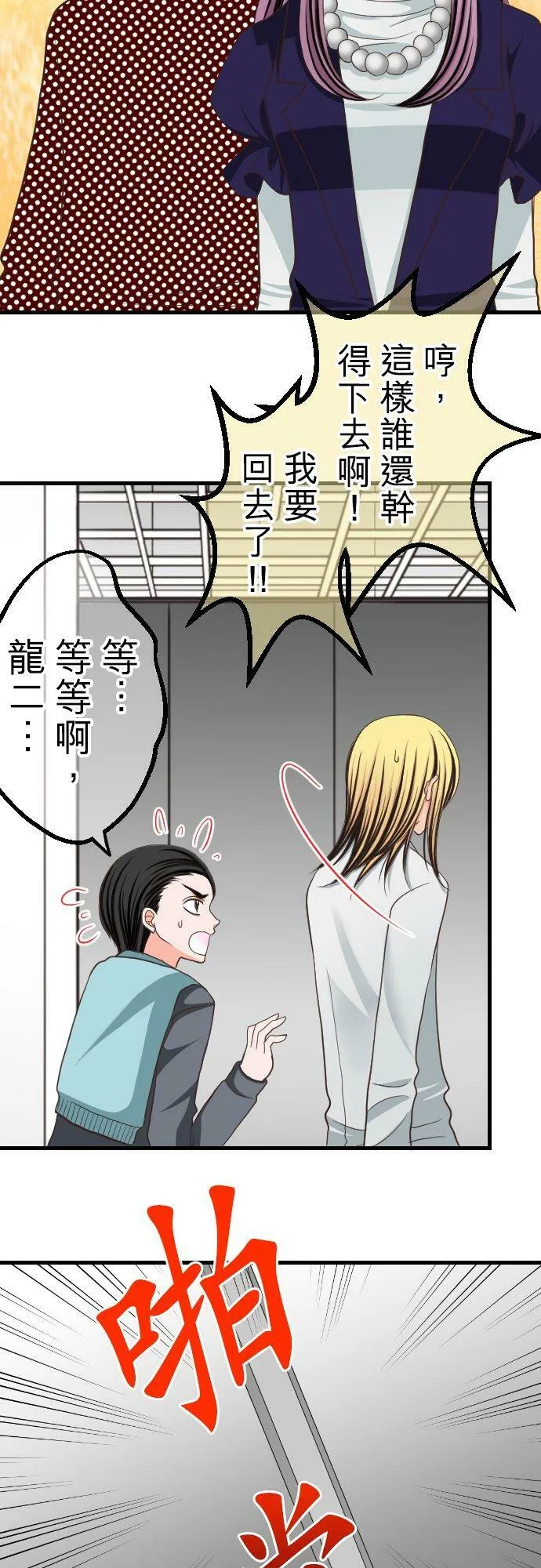 act.17 社长的处罚(1) 第18页
