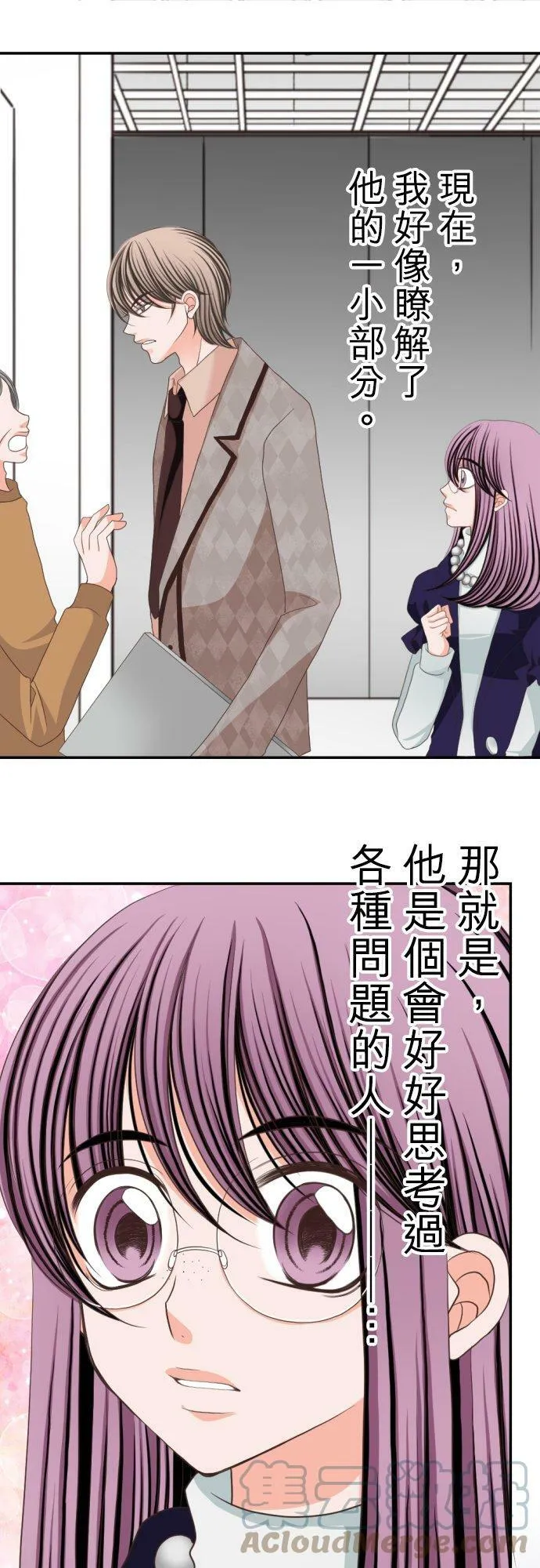 act.17 社长的处罚(1) 第21页