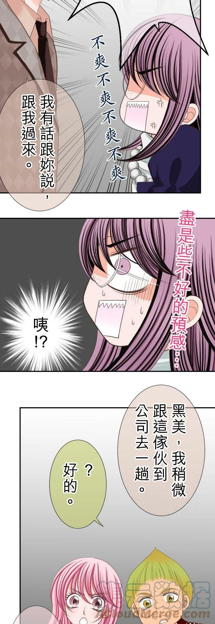 act.17 社长的处罚(1) 第25页
