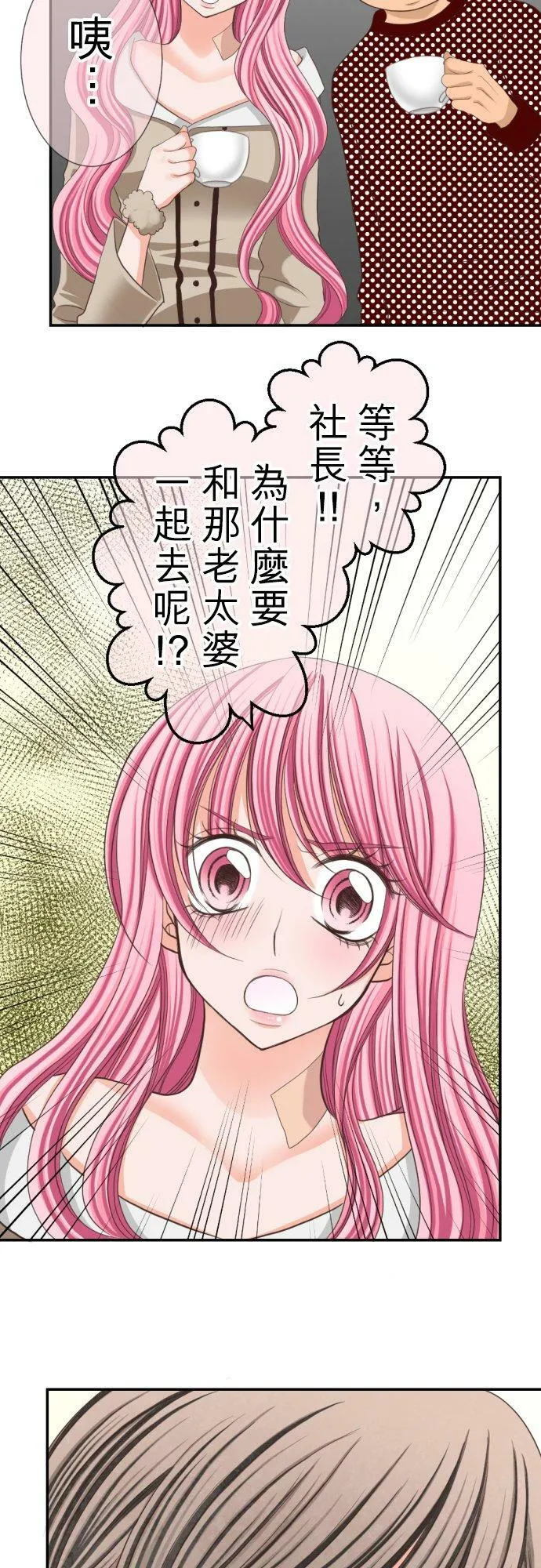 act.17 社长的处罚(1) 第26页