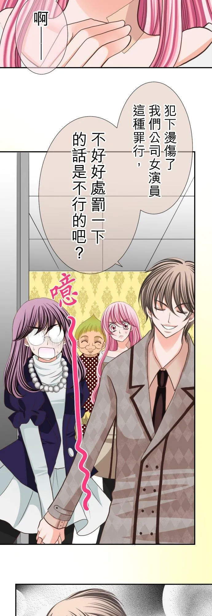 act.17 社长的处罚(1) 第28页