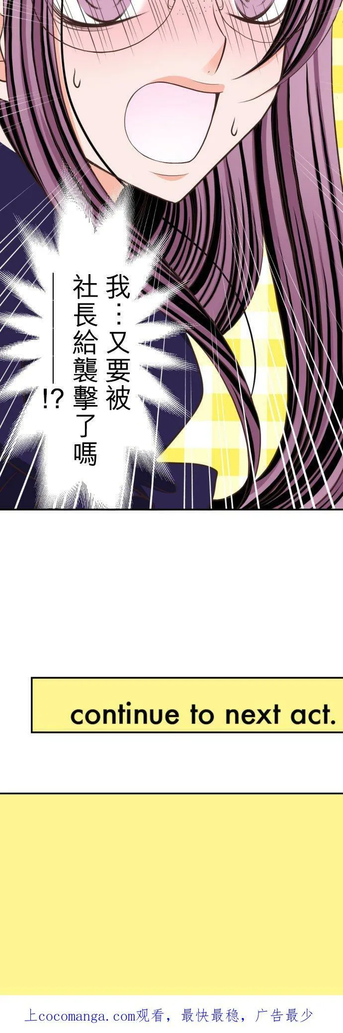 act.17 社长的处罚(1) 第30页
