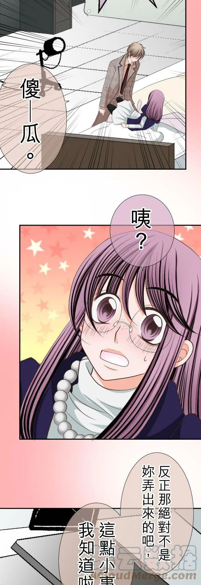 act.18 社长的处罚(2) 第5页