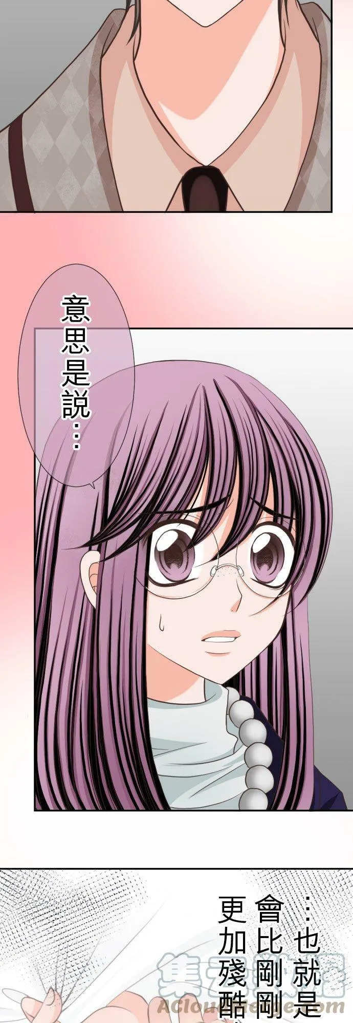 act.18 社长的处罚(2) 第9页