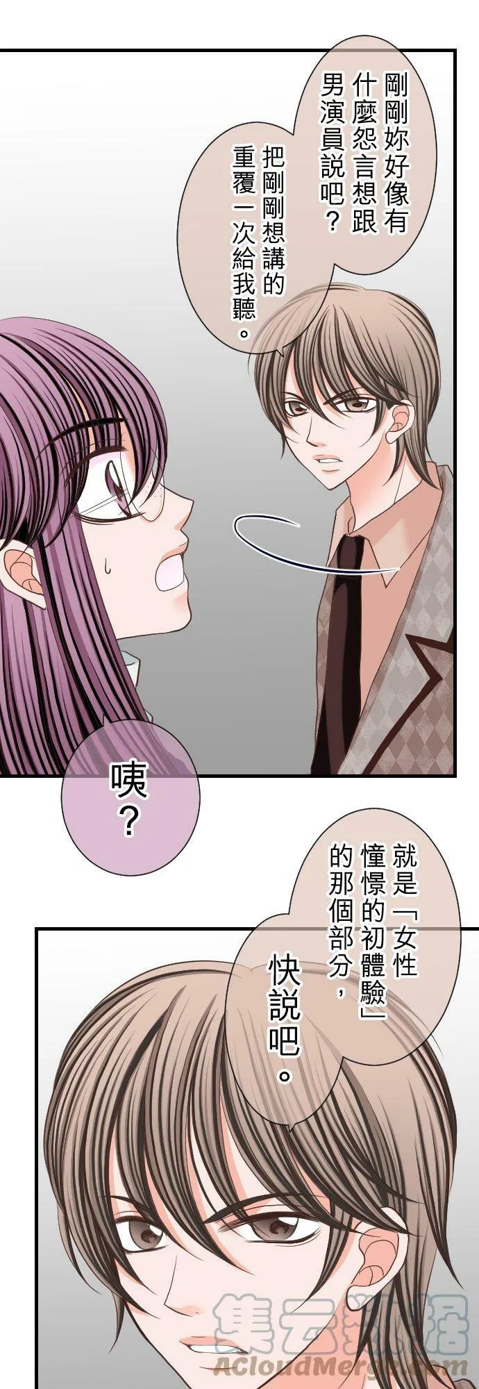 act.18 社长的处罚(2) 第11页