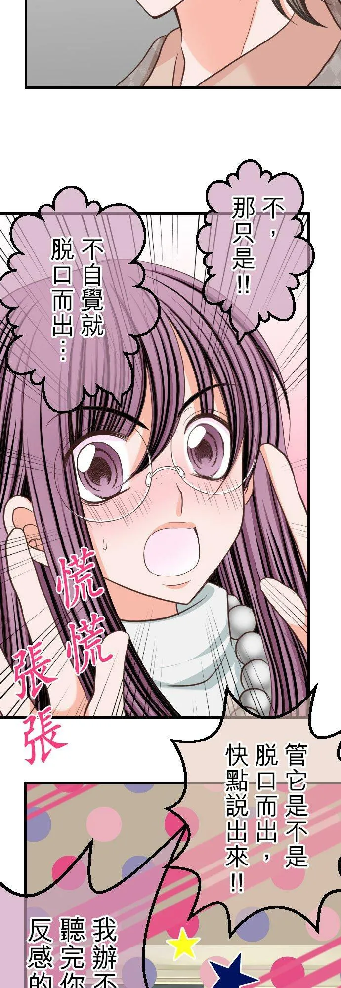 act.18 社长的处罚(2) 第12页